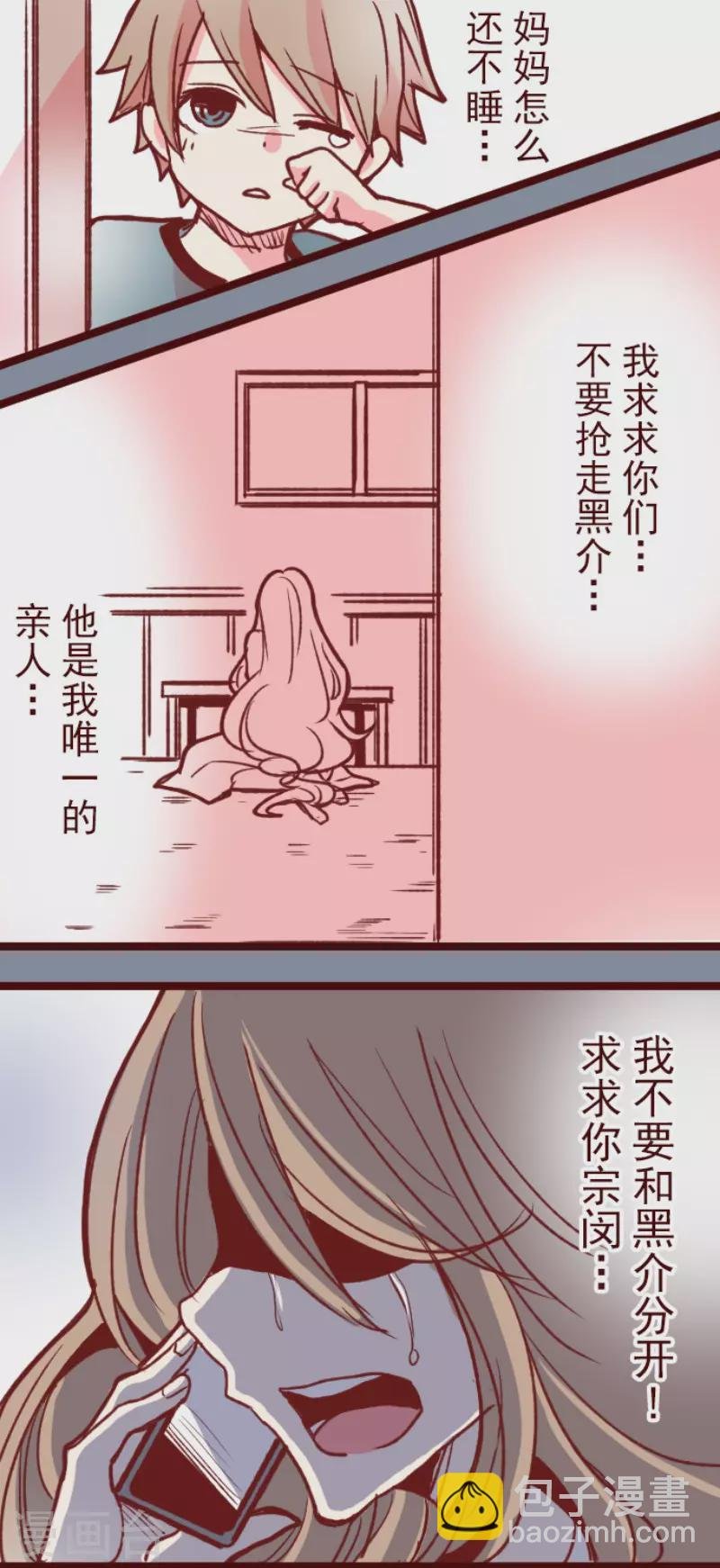 第177话 黑仔的试炼