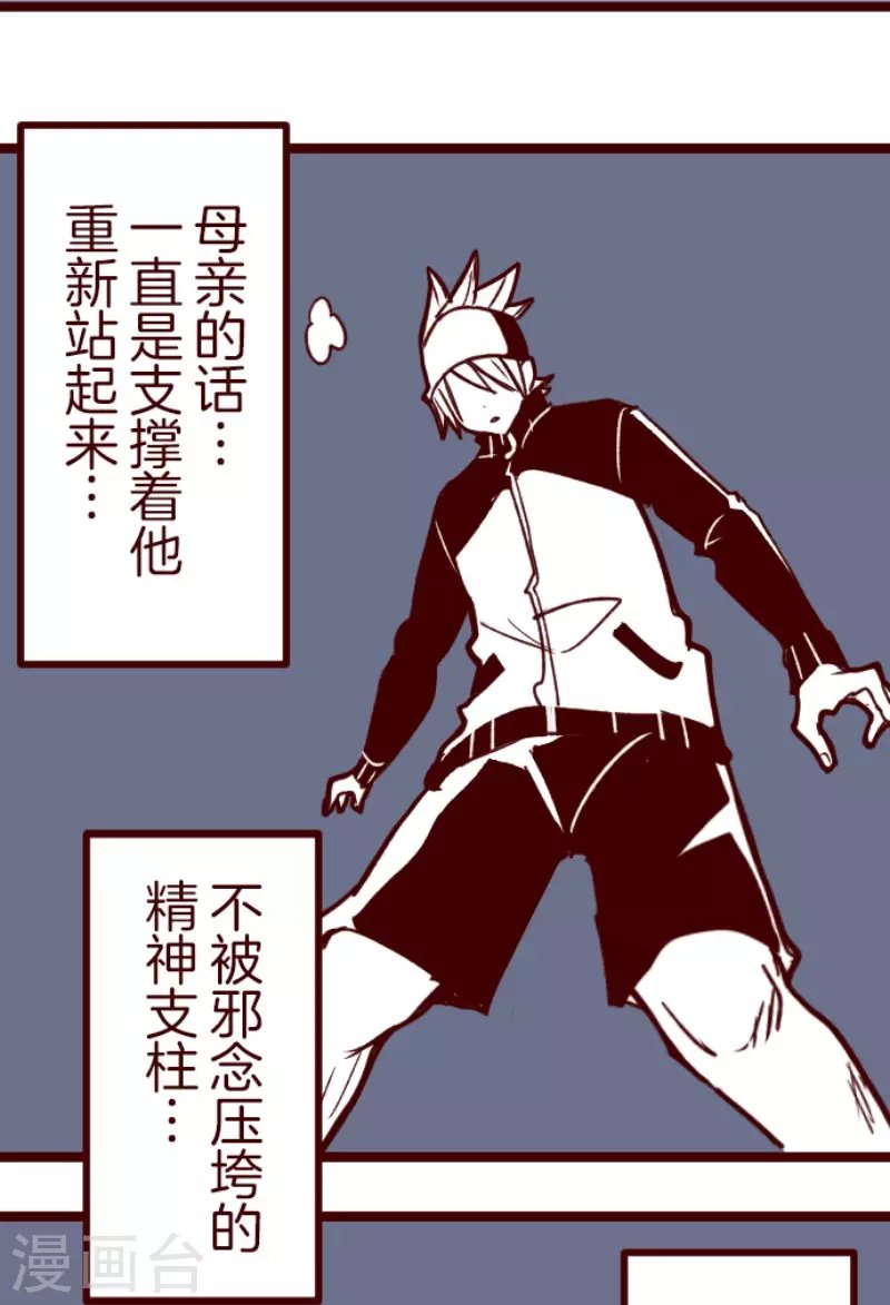 第177话 黑仔的试炼