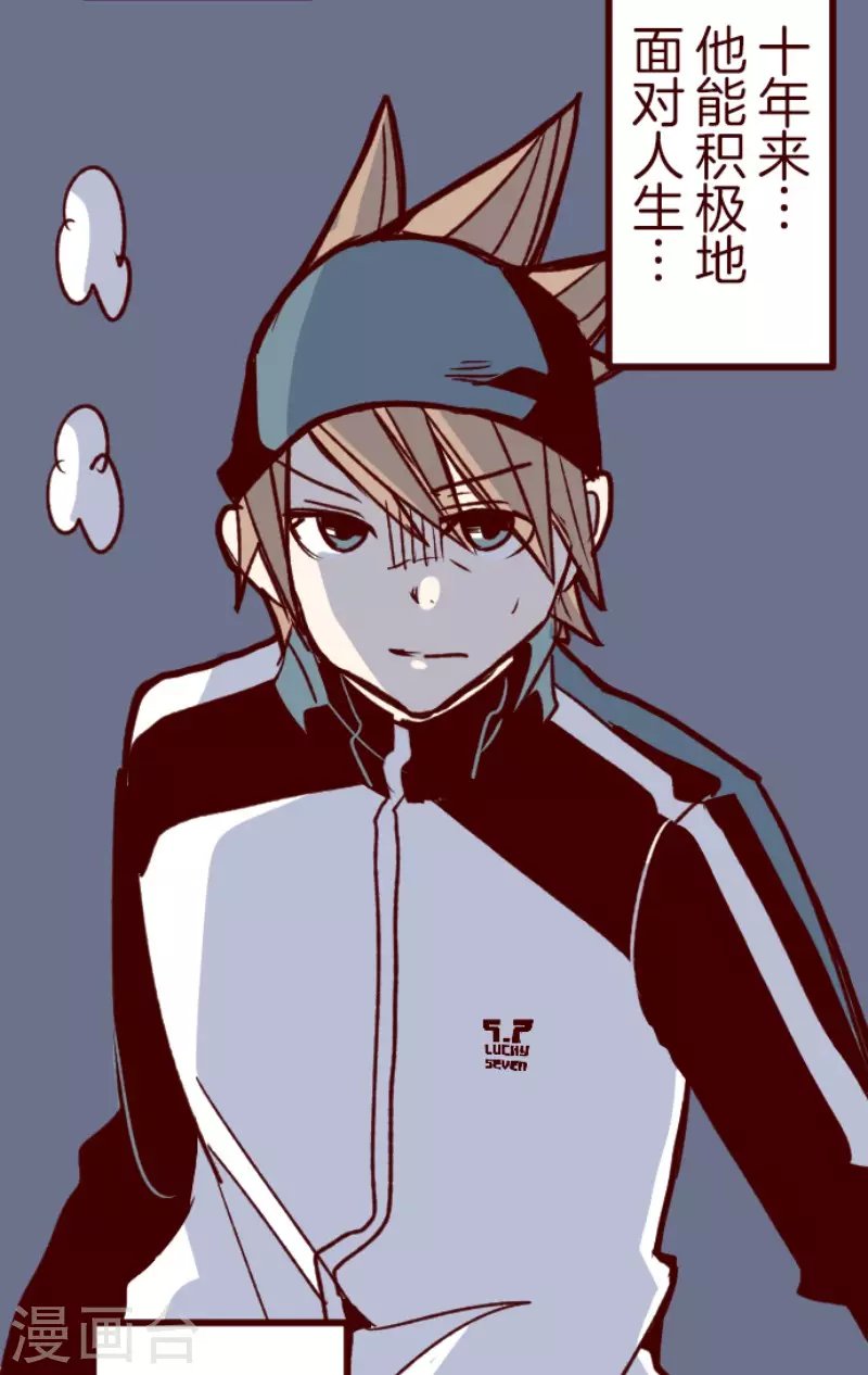 第177话 黑仔的试炼