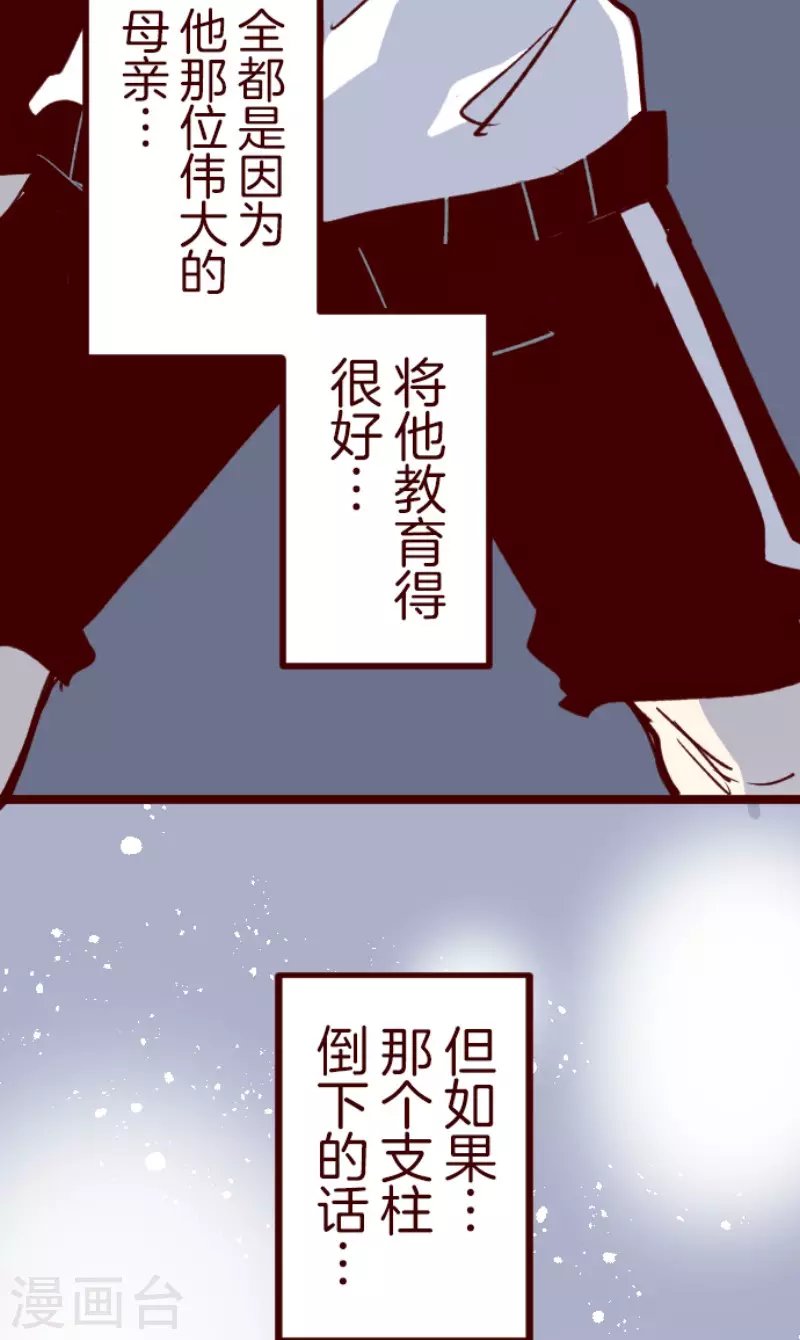 第177话 黑仔的试炼
