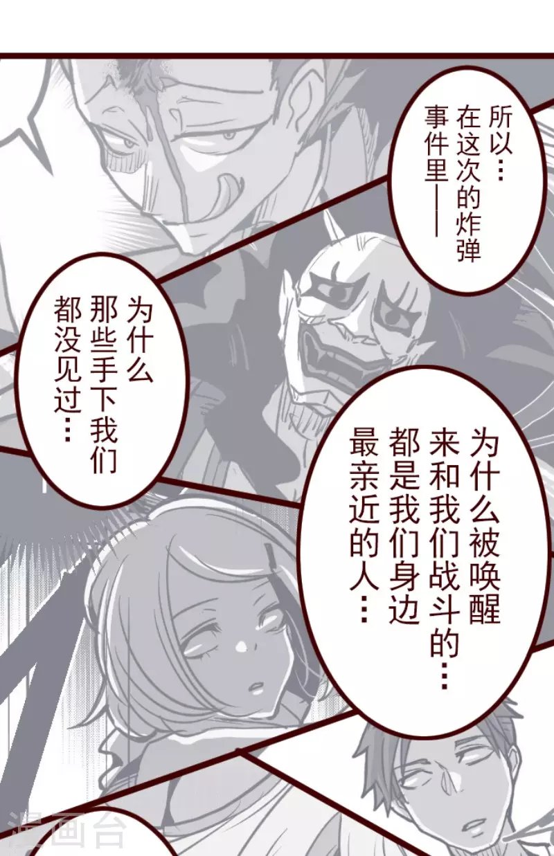 第179话 刀中密信