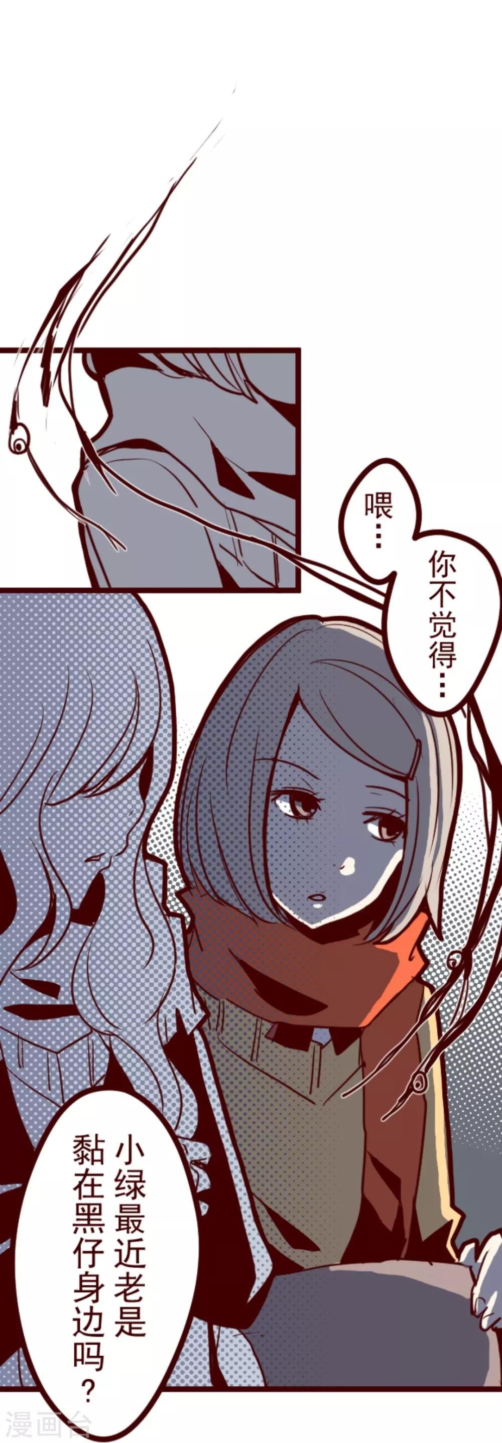 第18话 萨伯之书
