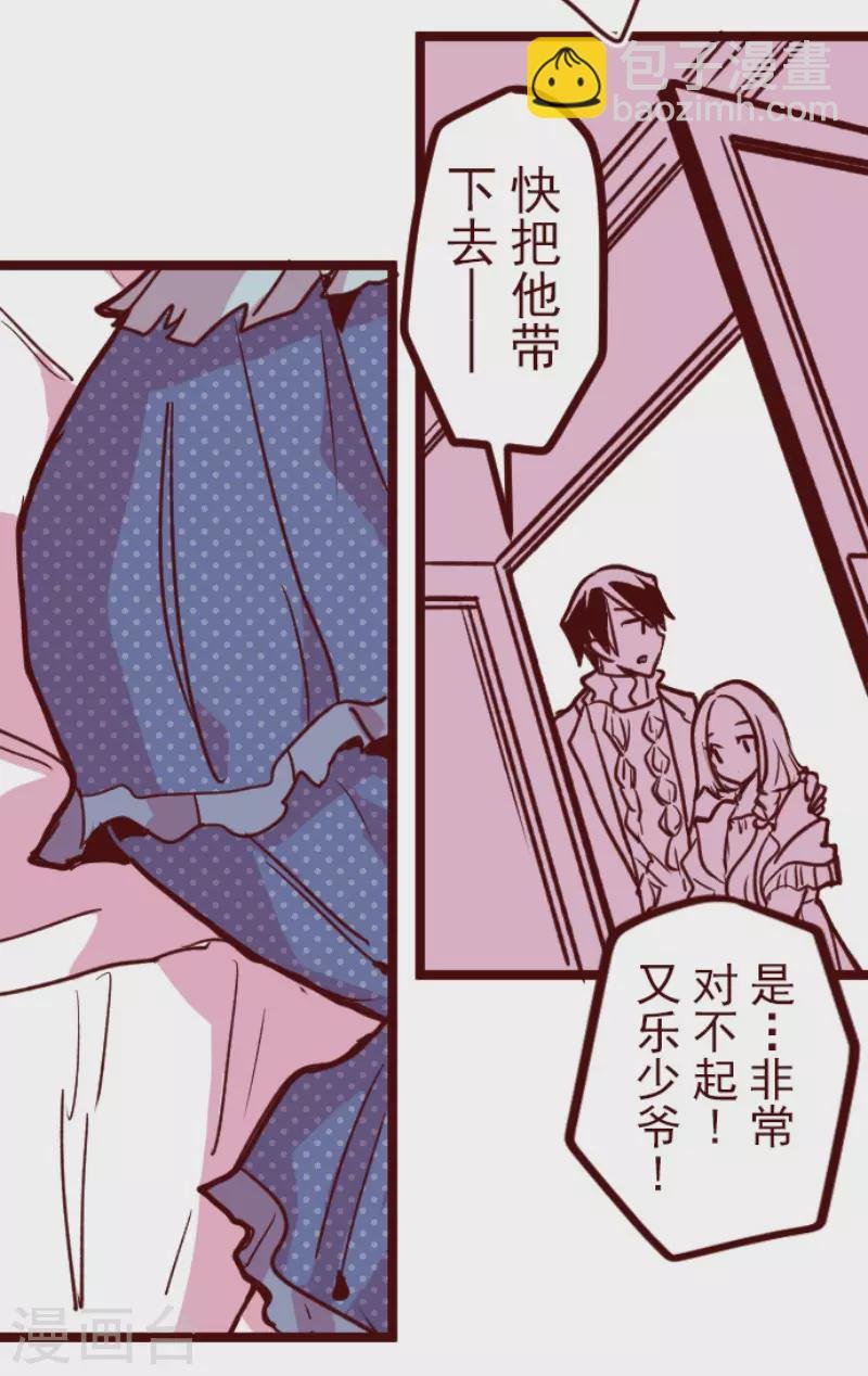 第190话 闯入宅邸2