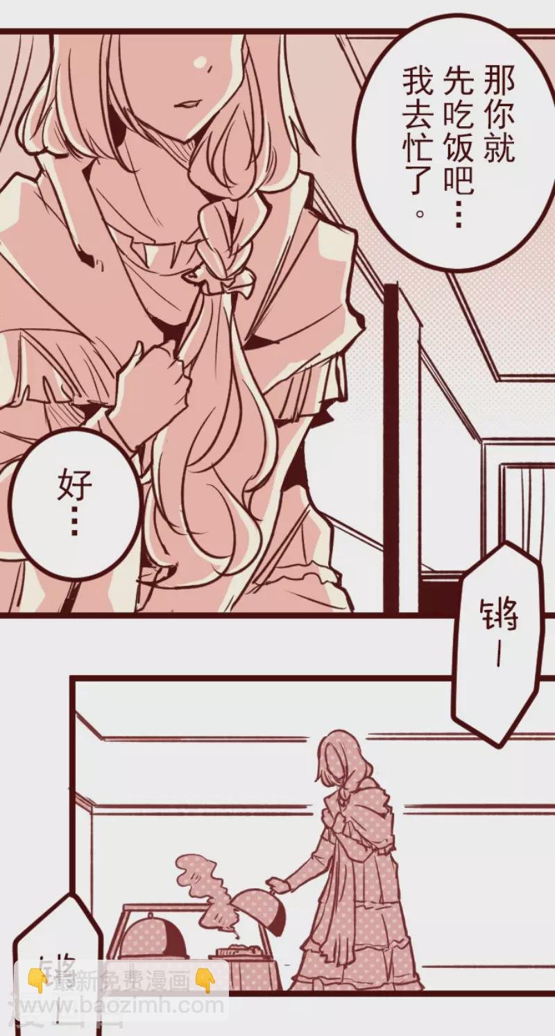 第190话 闯入宅邸2