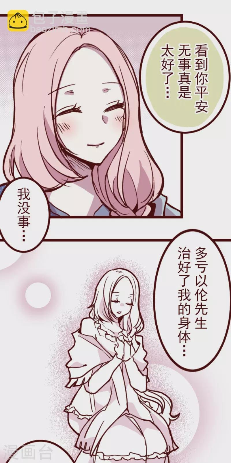 第191话 闯入宅邸3