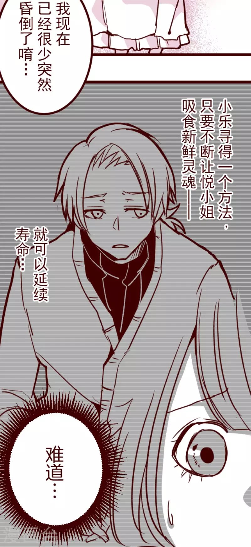 第191话 闯入宅邸3