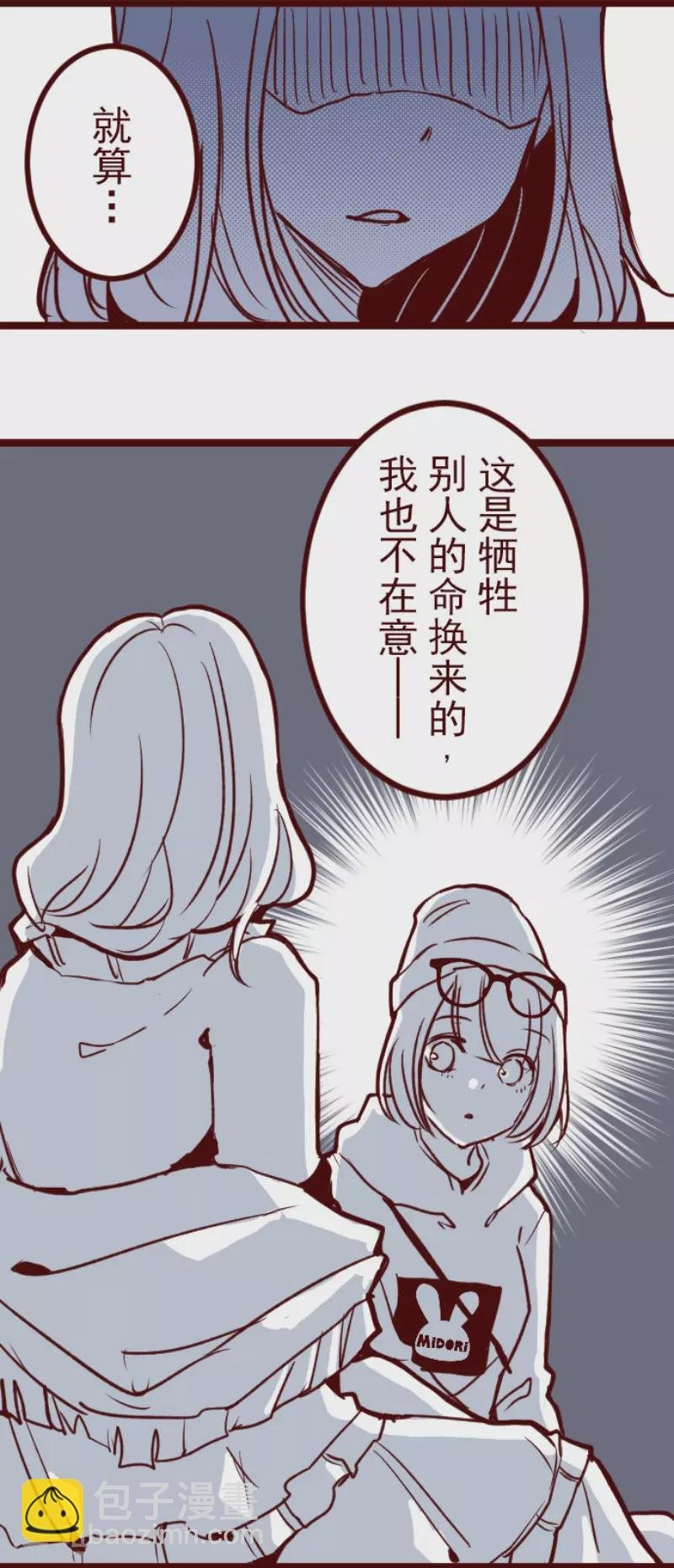 第191话 闯入宅邸3