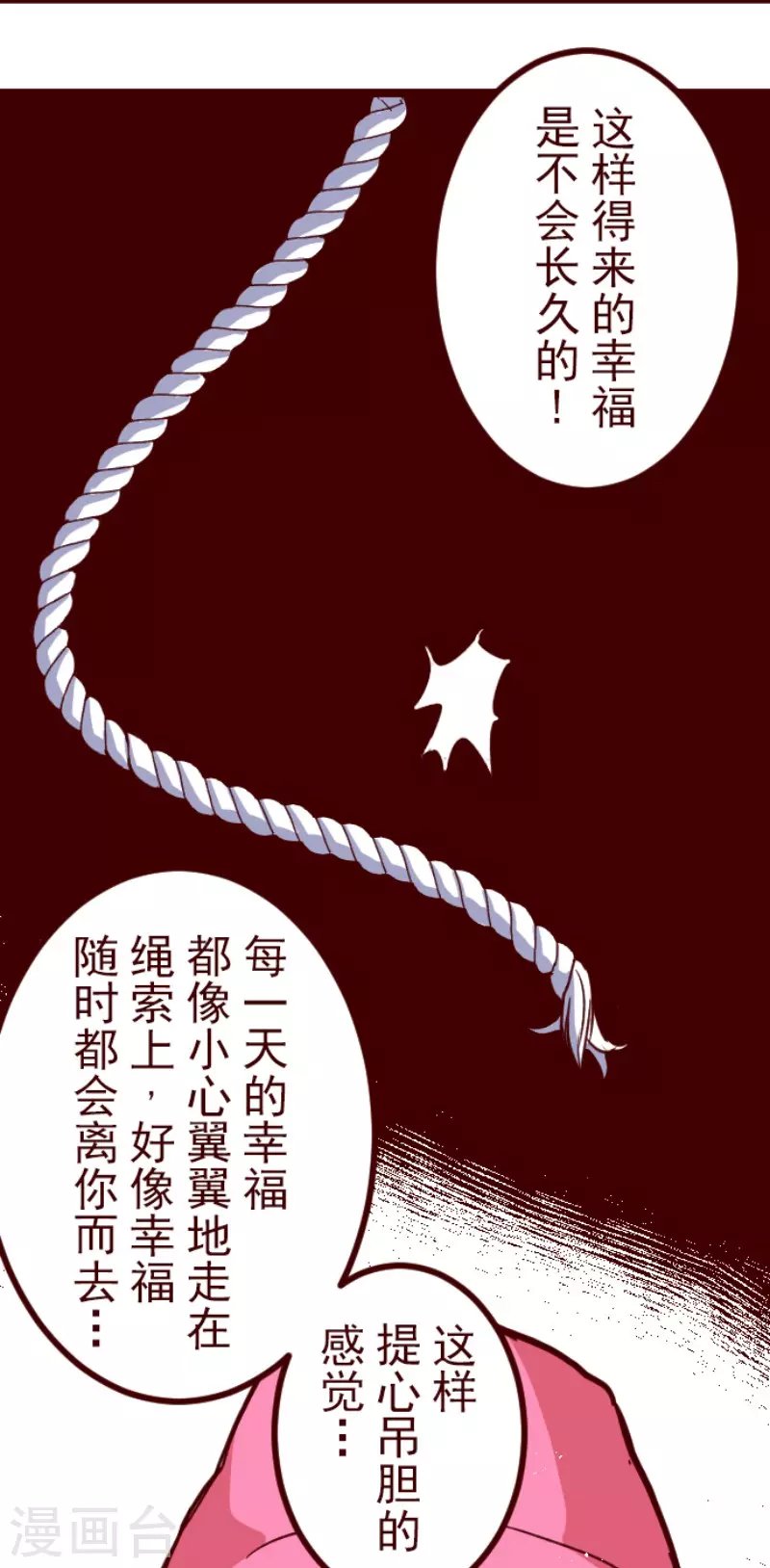 第191话 闯入宅邸3