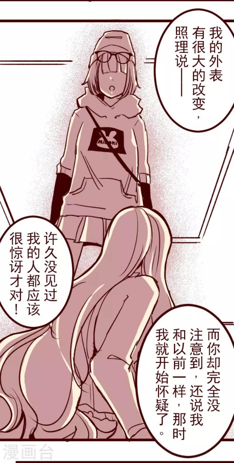 第191话 闯入宅邸3