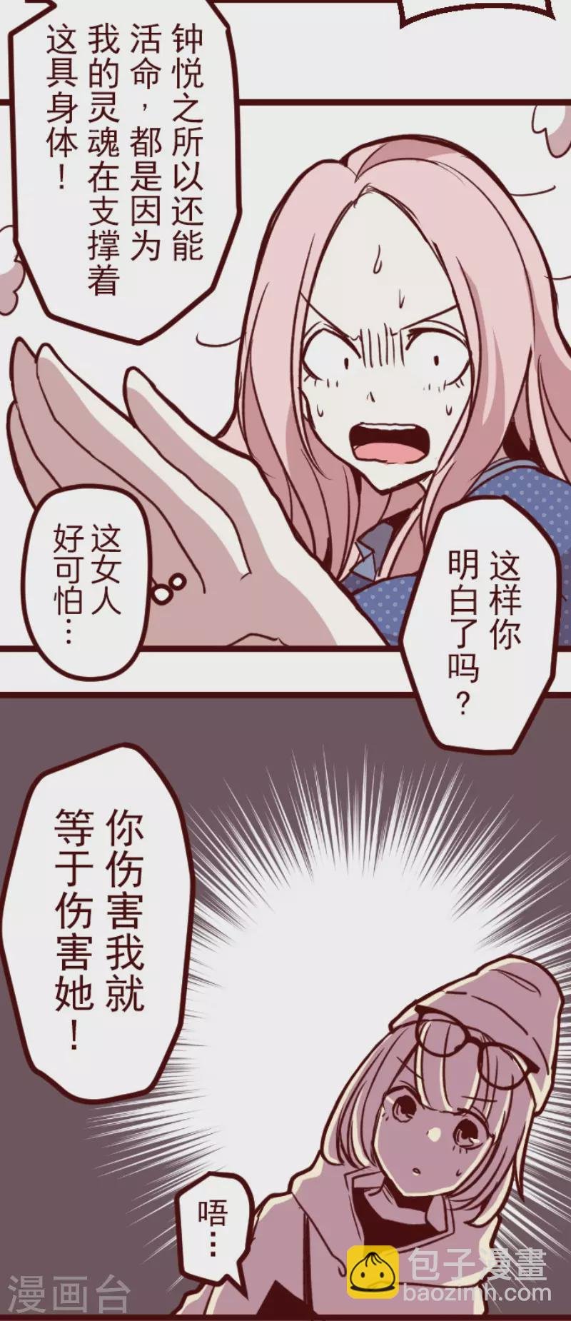 第191话 闯入宅邸3