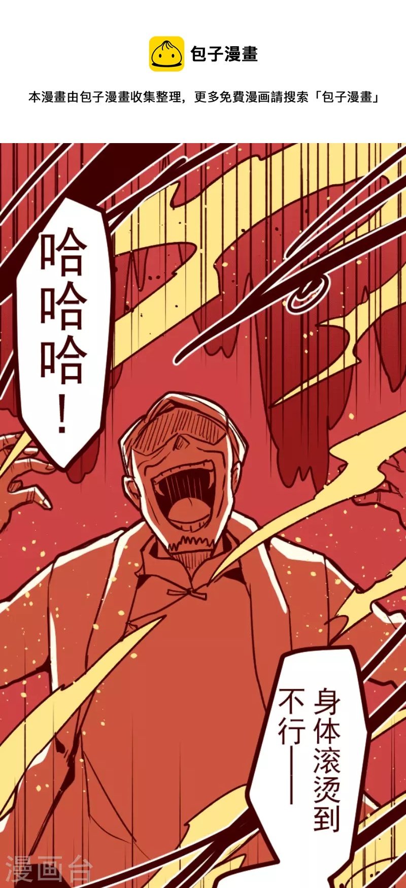 第196话 过去的真相3