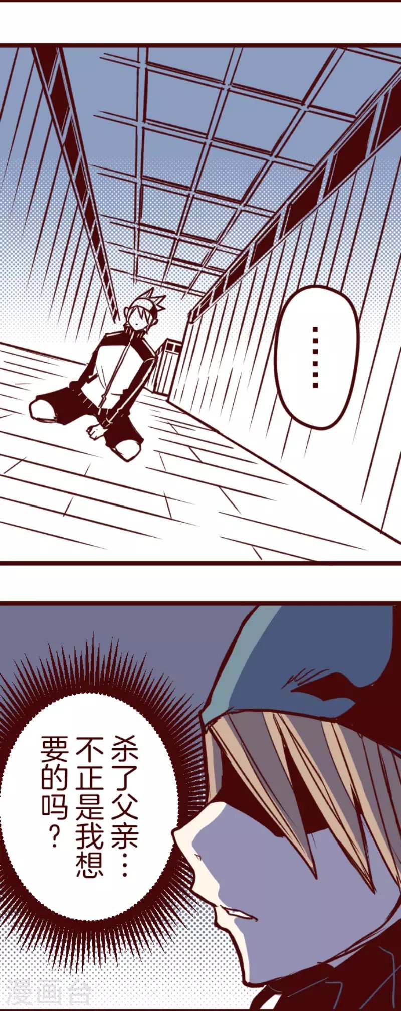第197话 过去的真相4