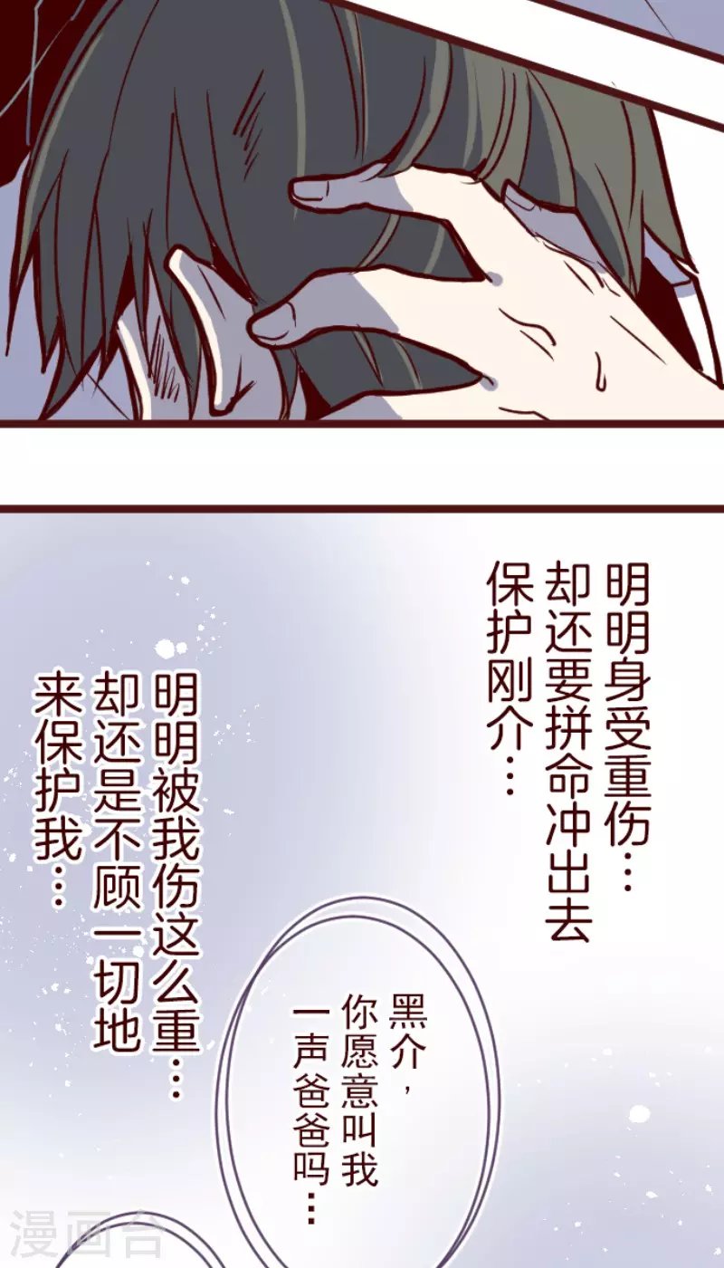 第197话 过去的真相4