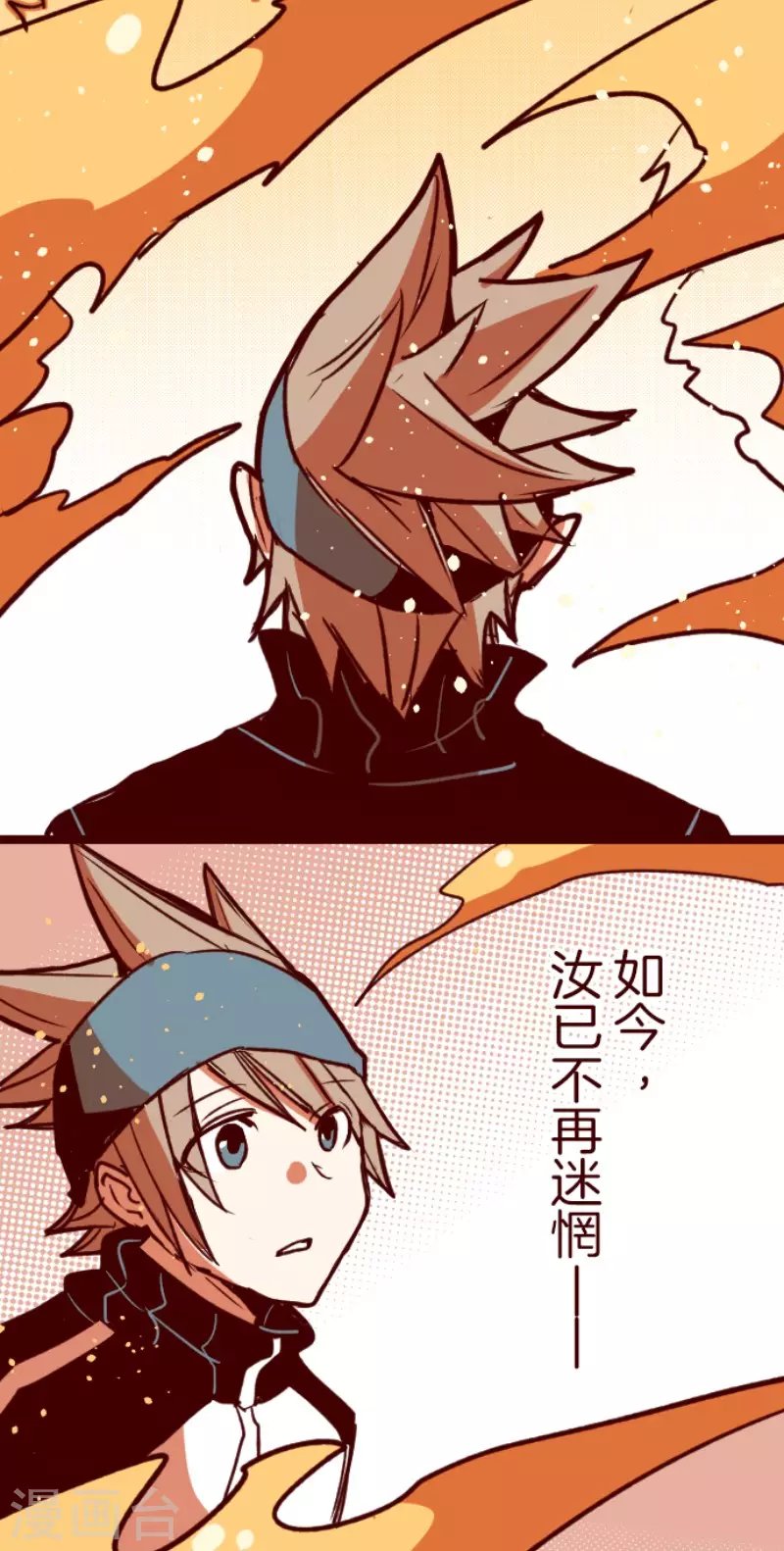 第197话 过去的真相4