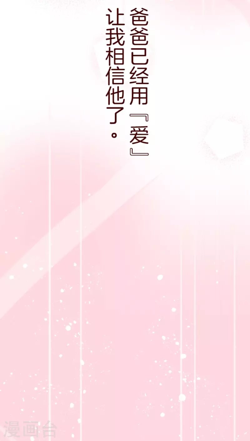 第199话 过去的真相6