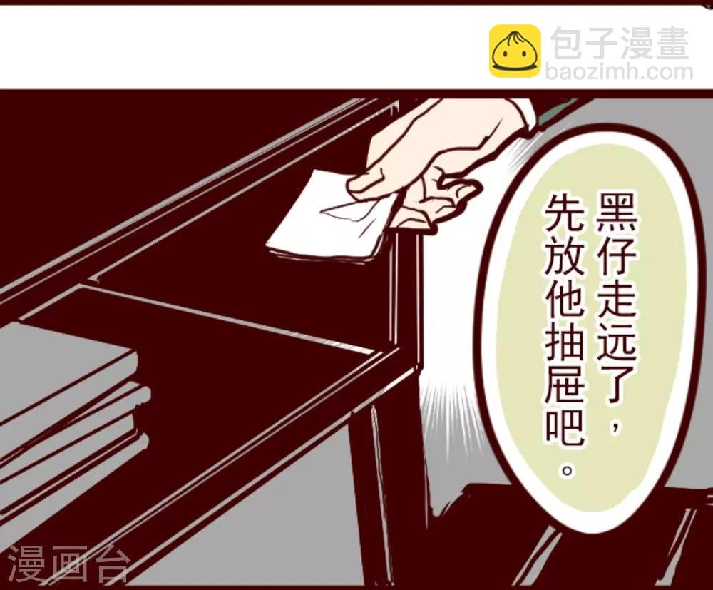 第2话 不小心