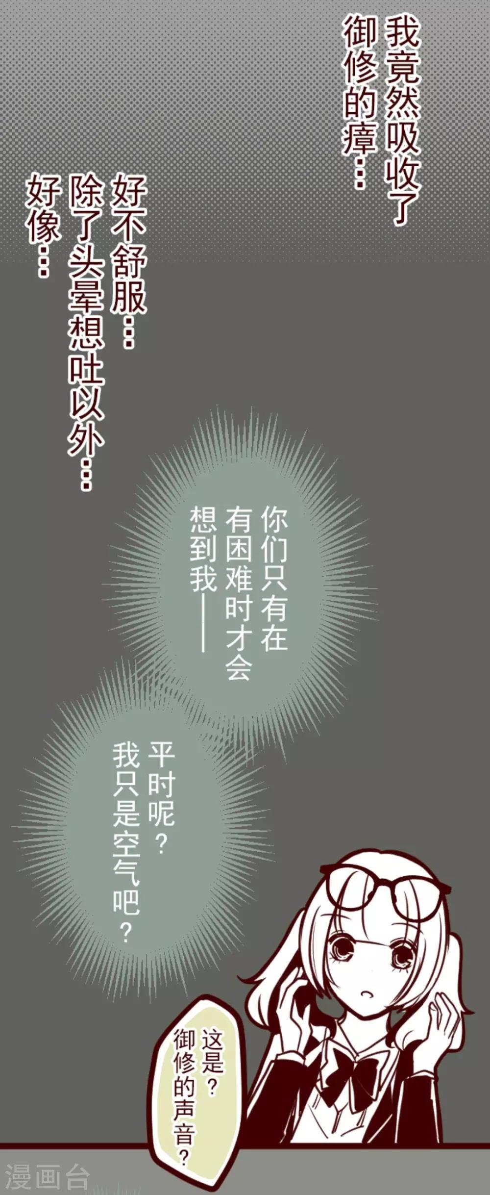 第20话 同伴