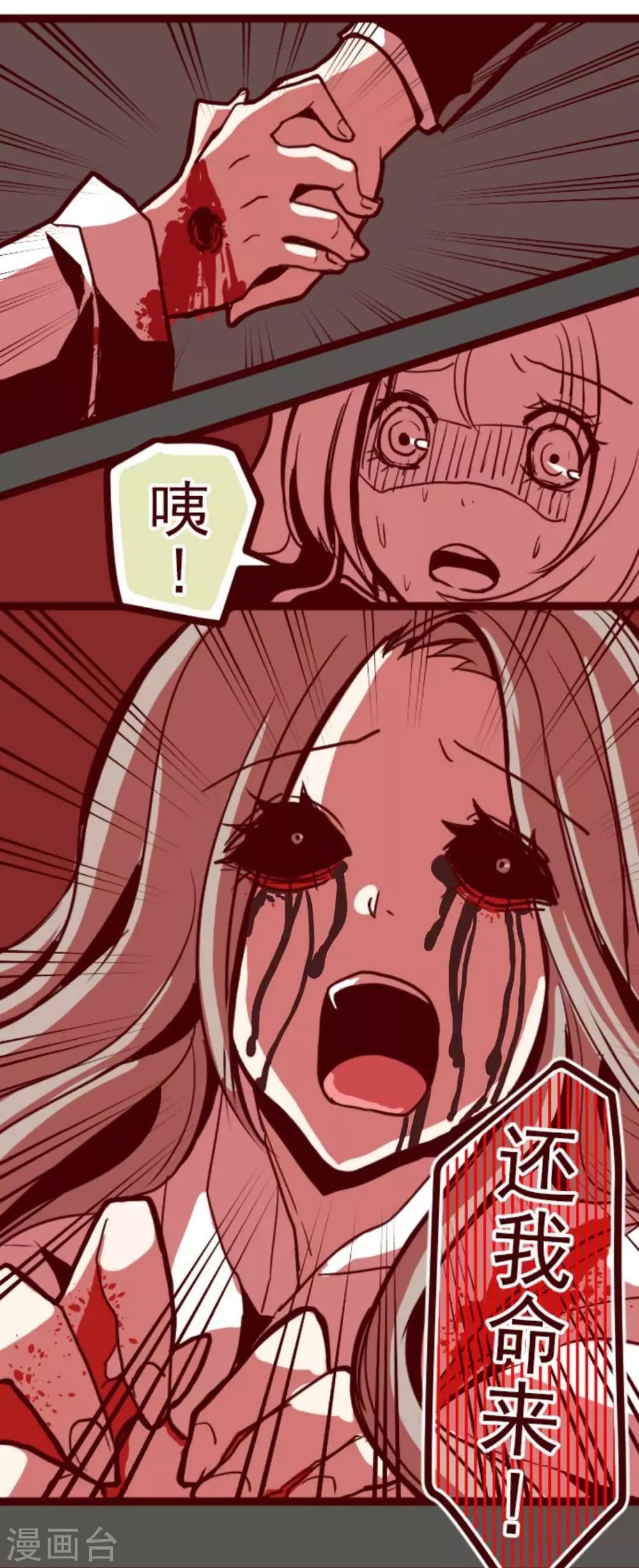 第20话 同伴