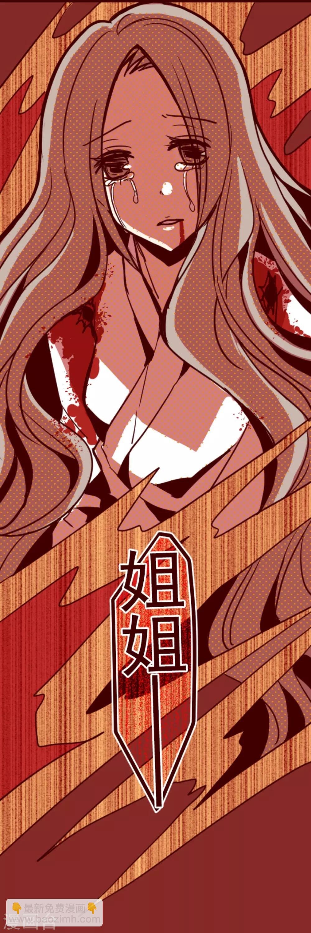 第20话 同伴