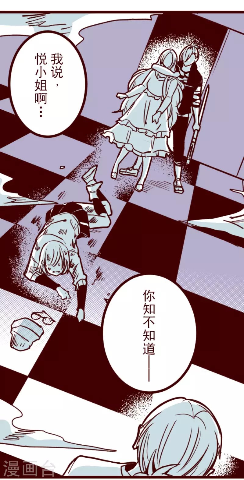 第201话 起疑1