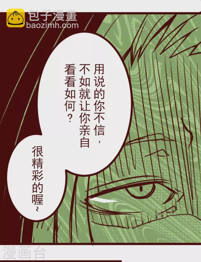 第201话 起疑1