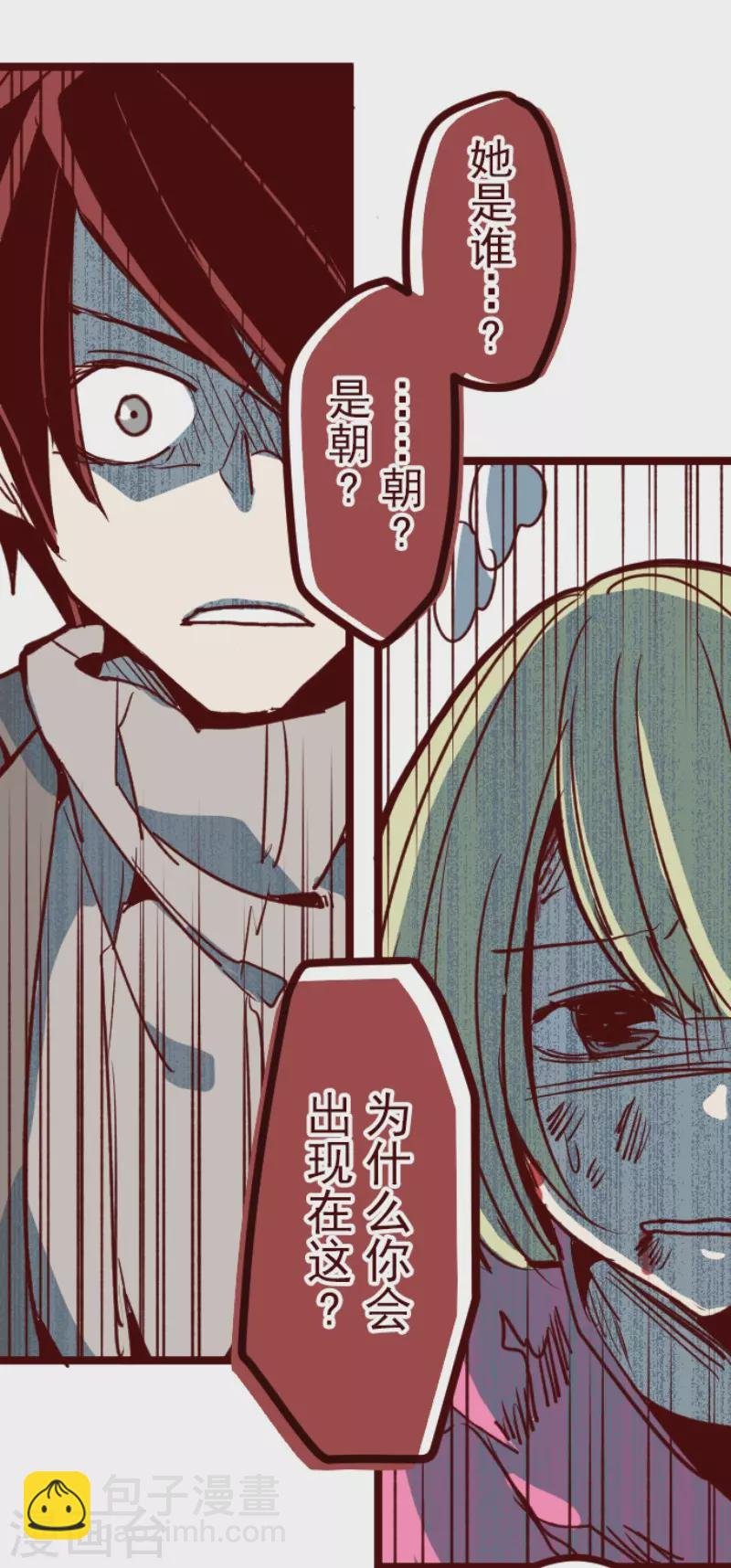 第201话 起疑1