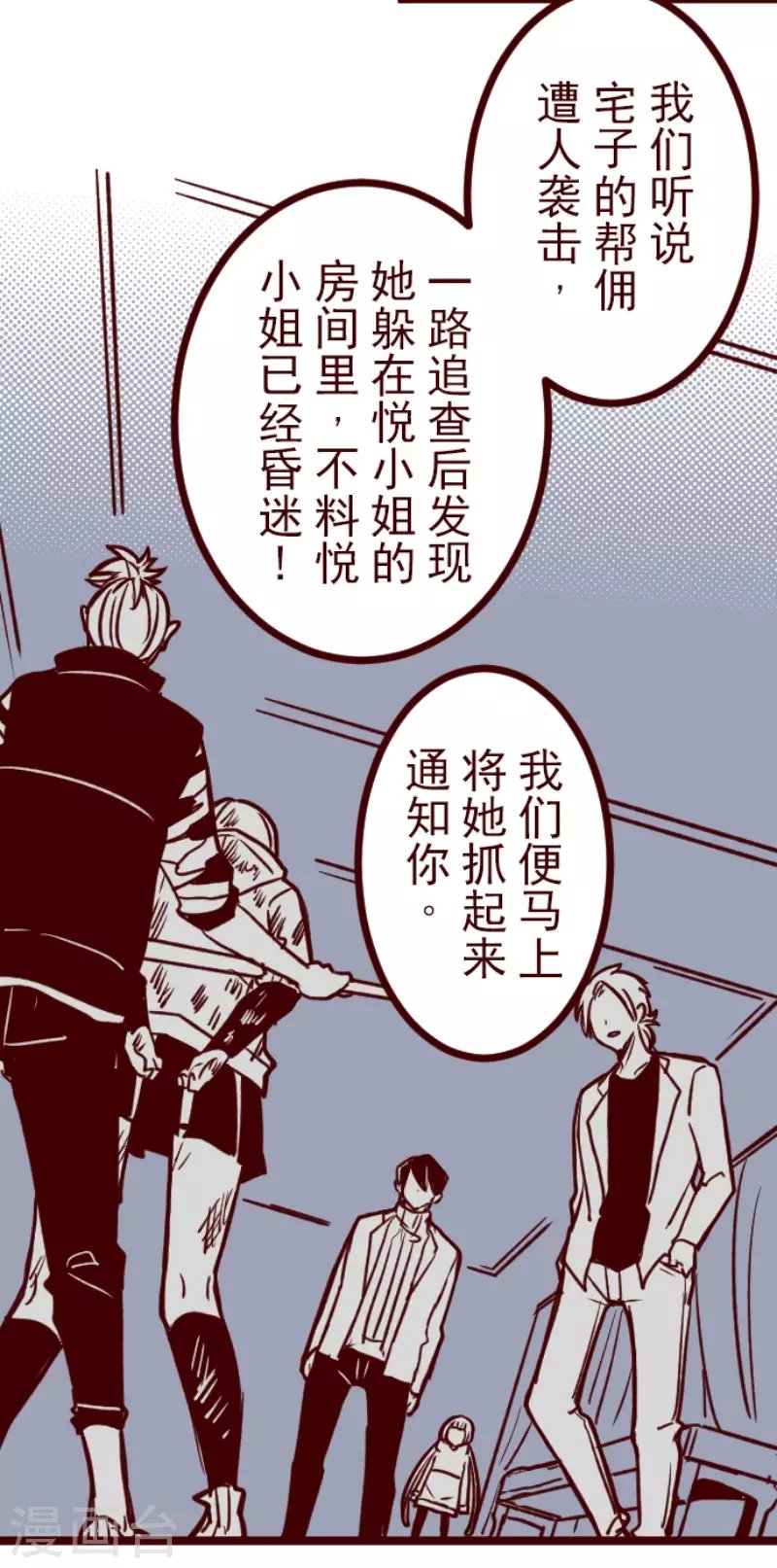 第201话 起疑1