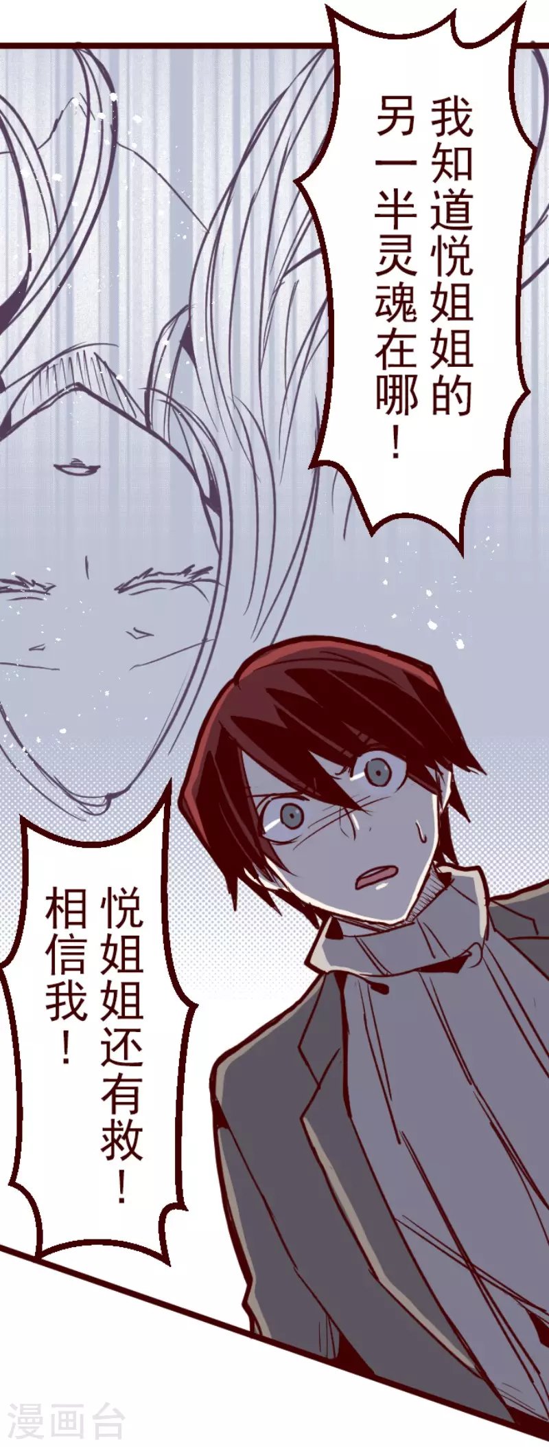 第201话 起疑1