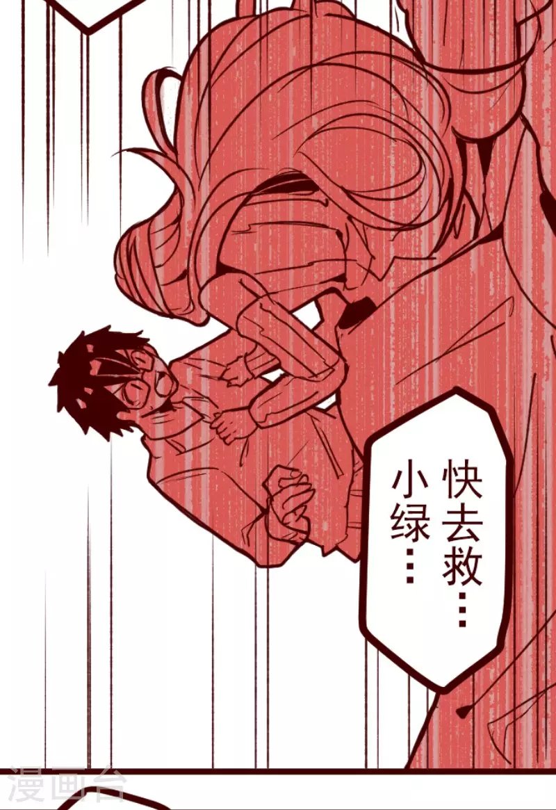 第204话 叛徒