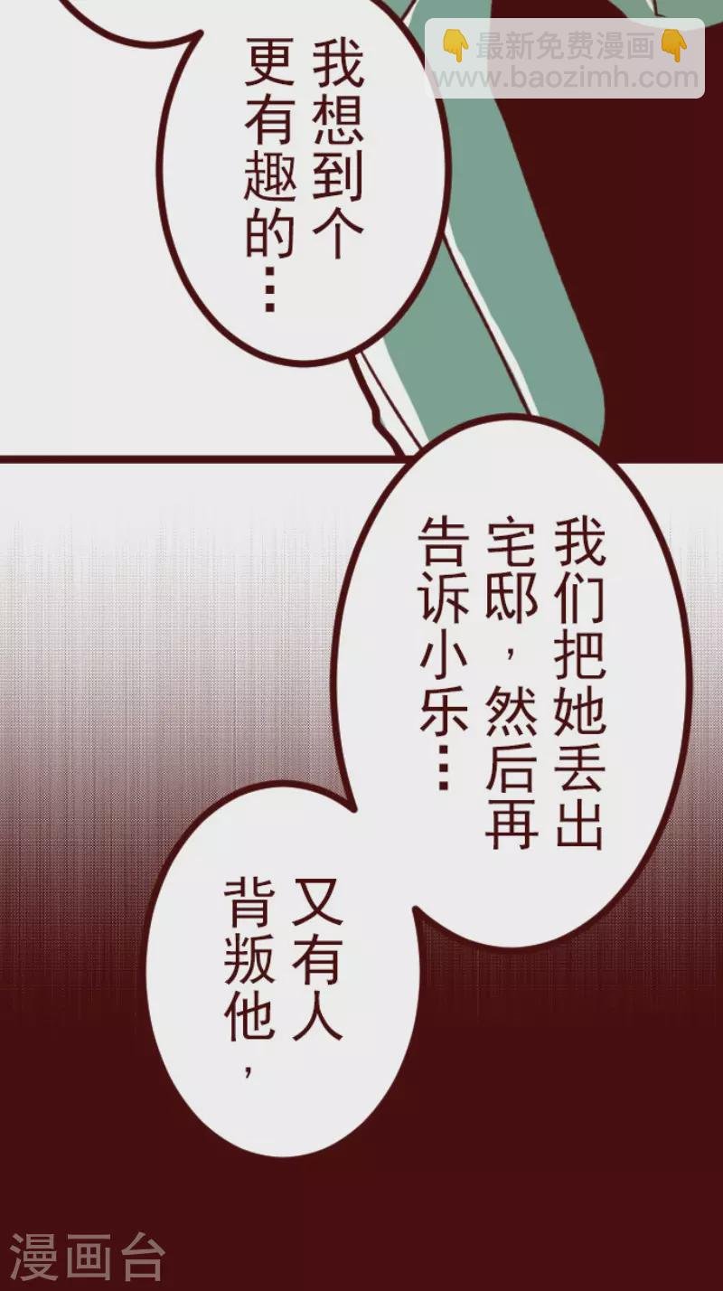 第204话 叛徒