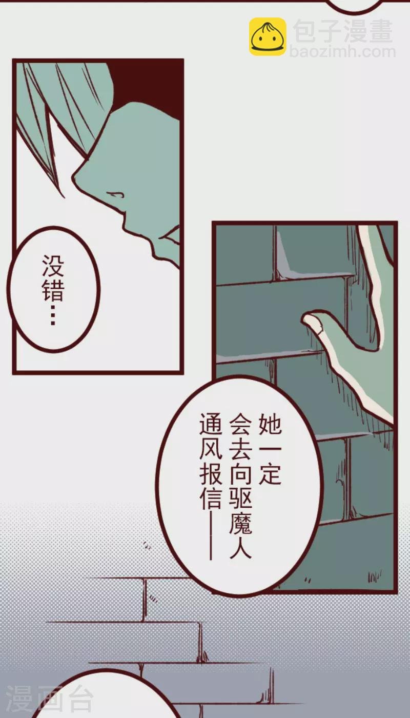 第204话 叛徒
