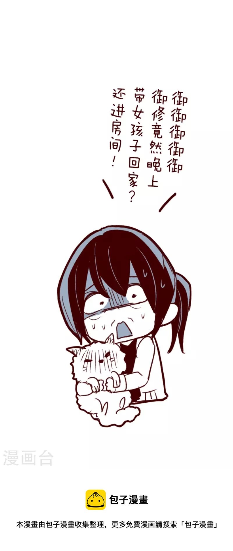 第204话 叛徒