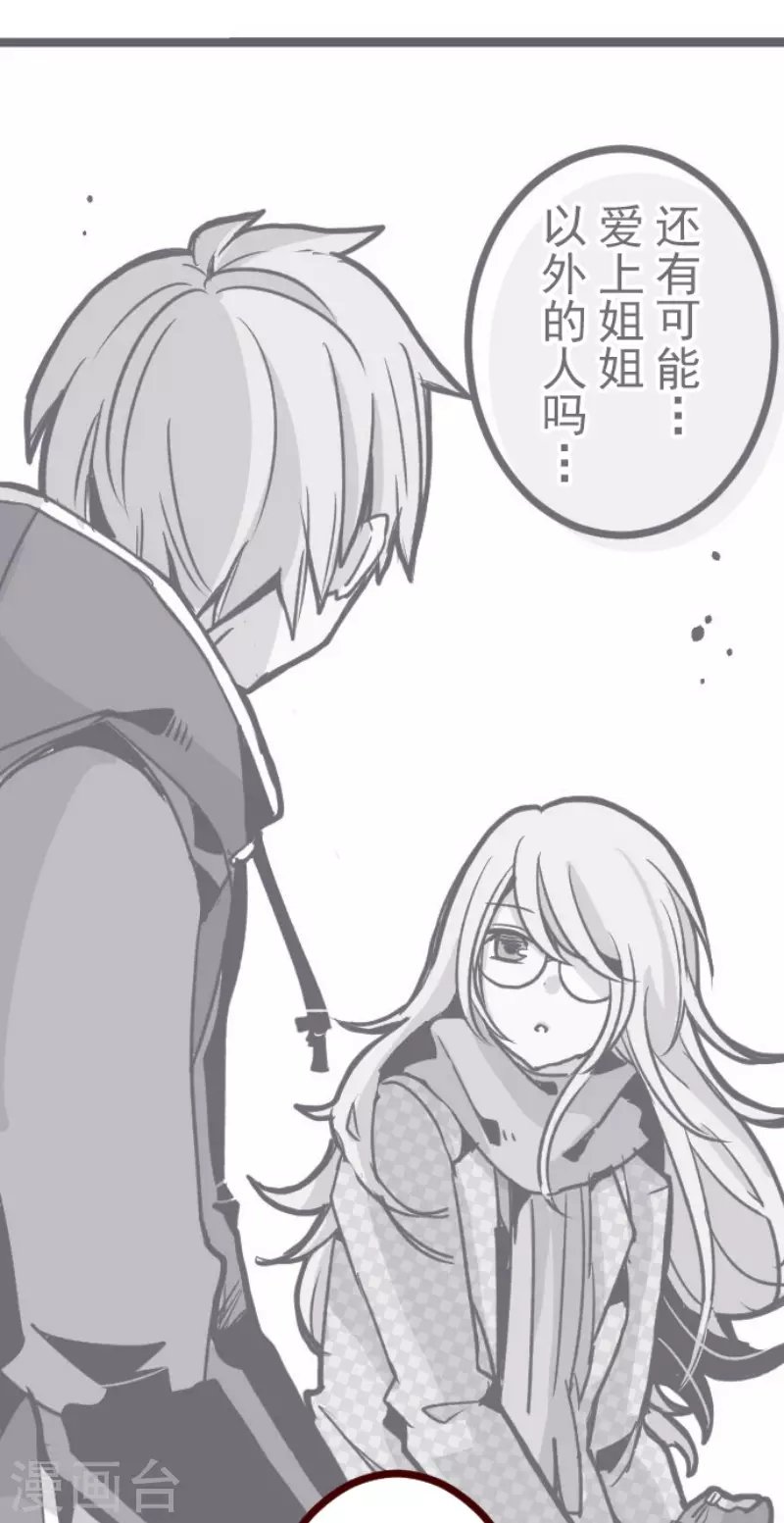第207话 拯救公主3