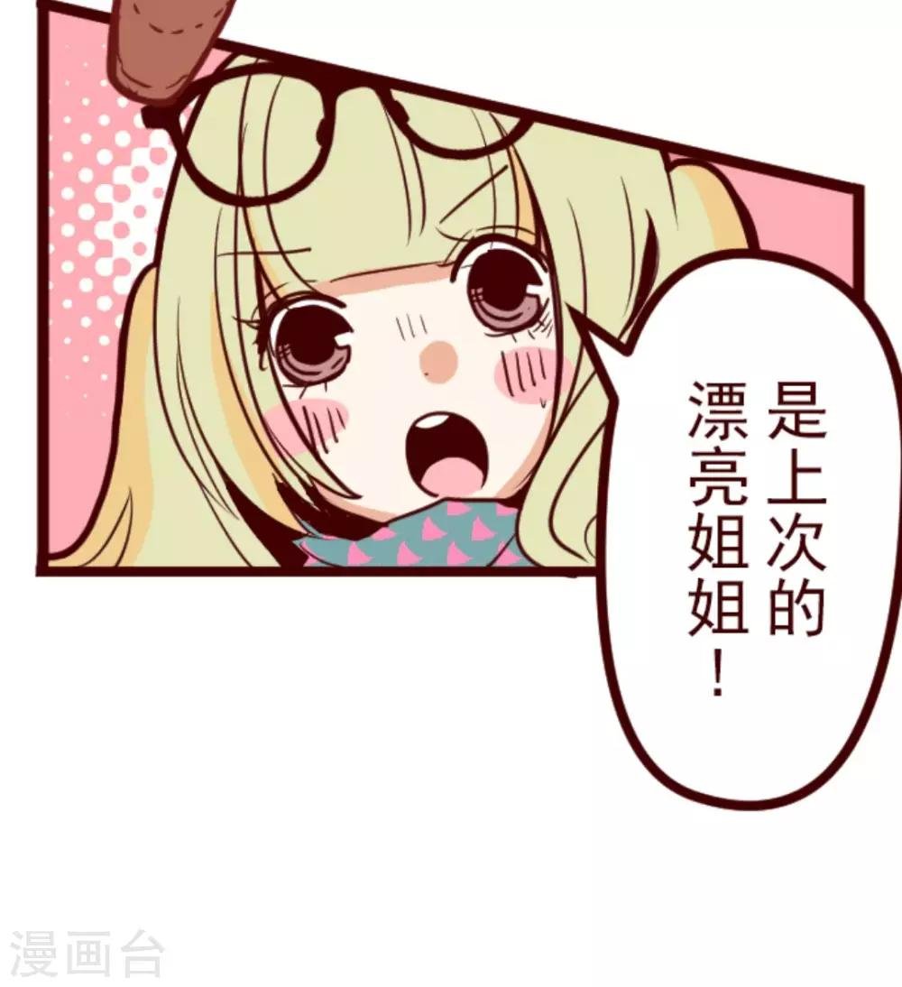 第21话 再度相遇