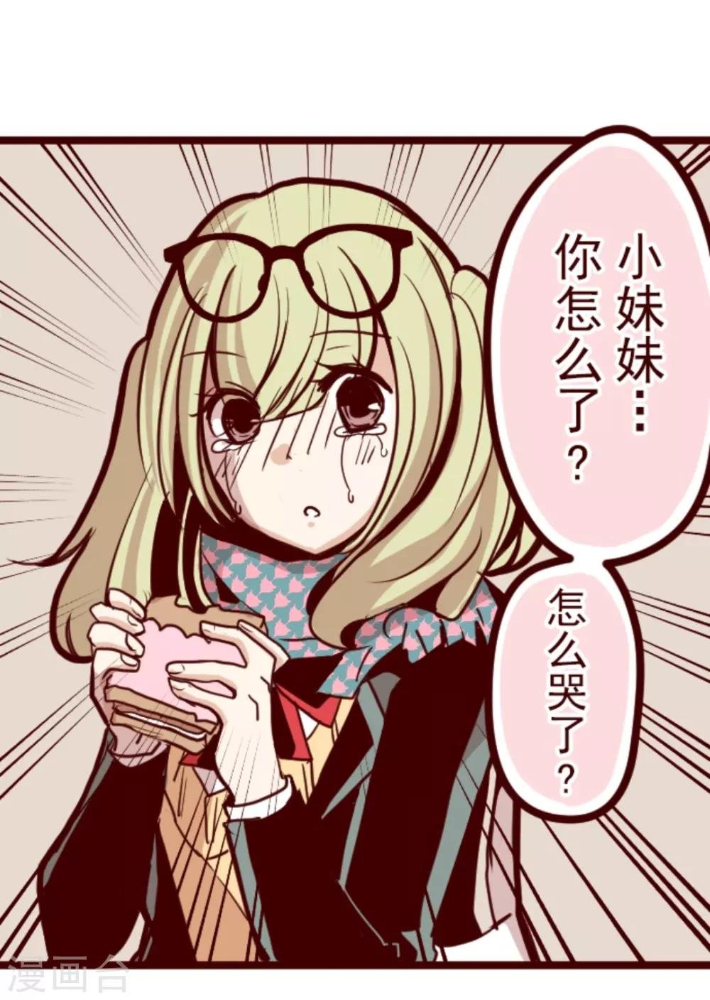 第21话 再度相遇