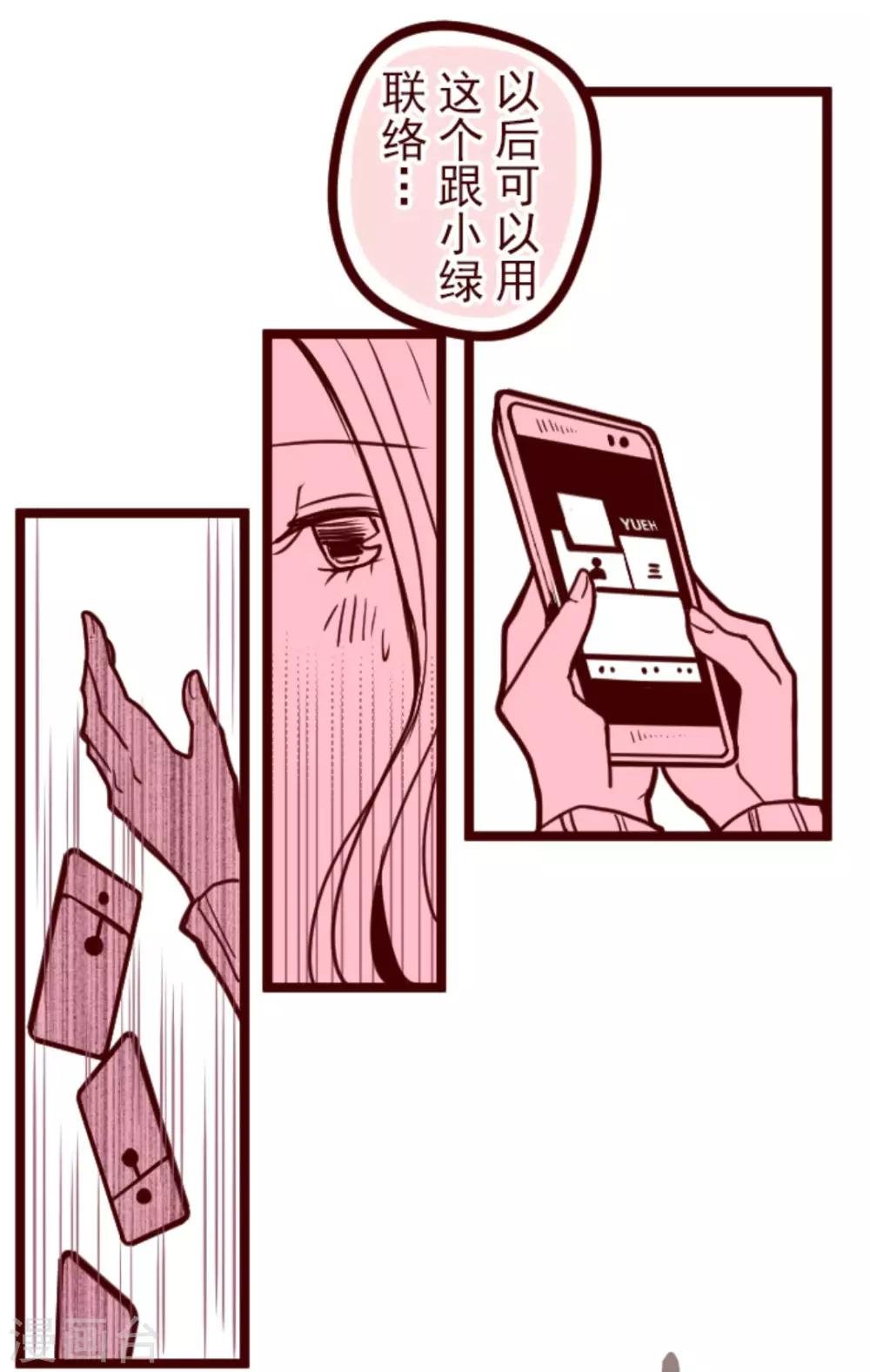 第21话 再度相遇