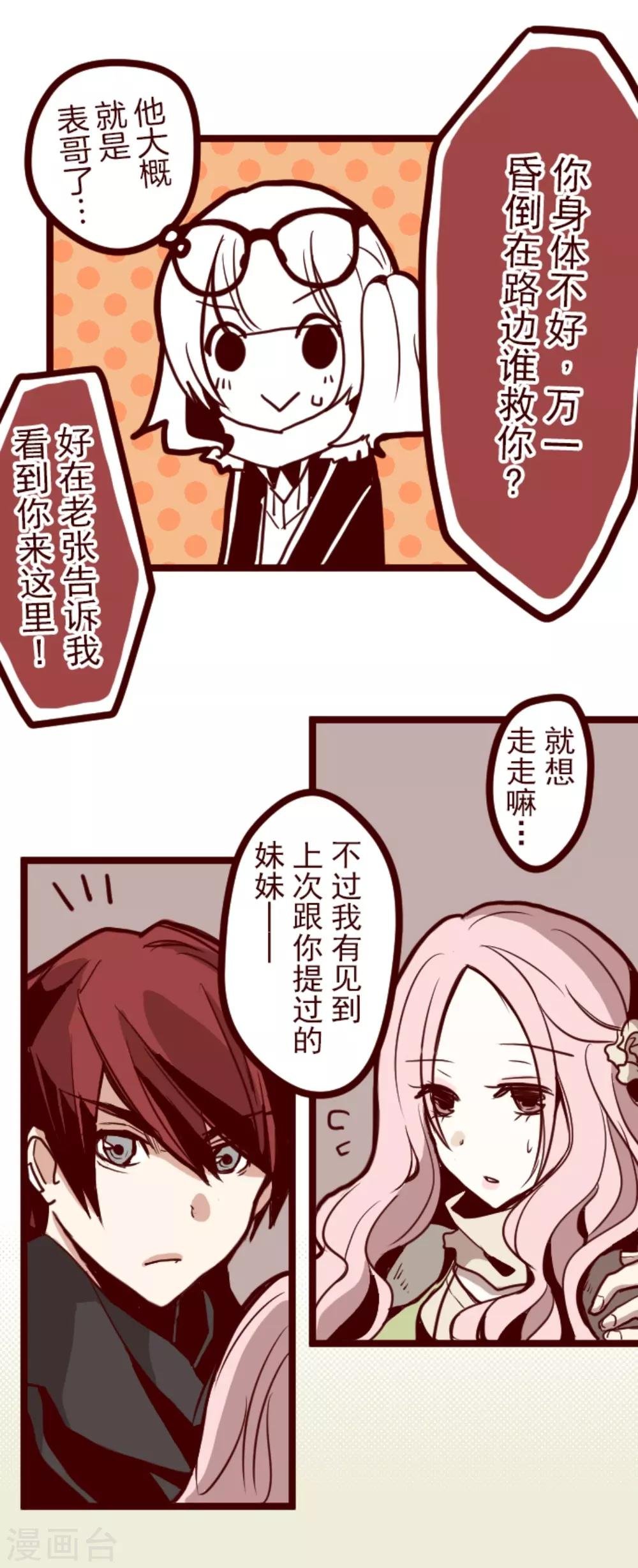 第21话 再度相遇