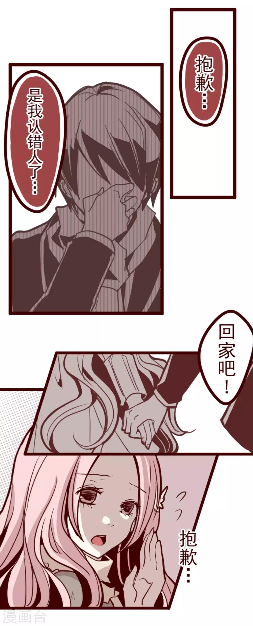 第21话 再度相遇