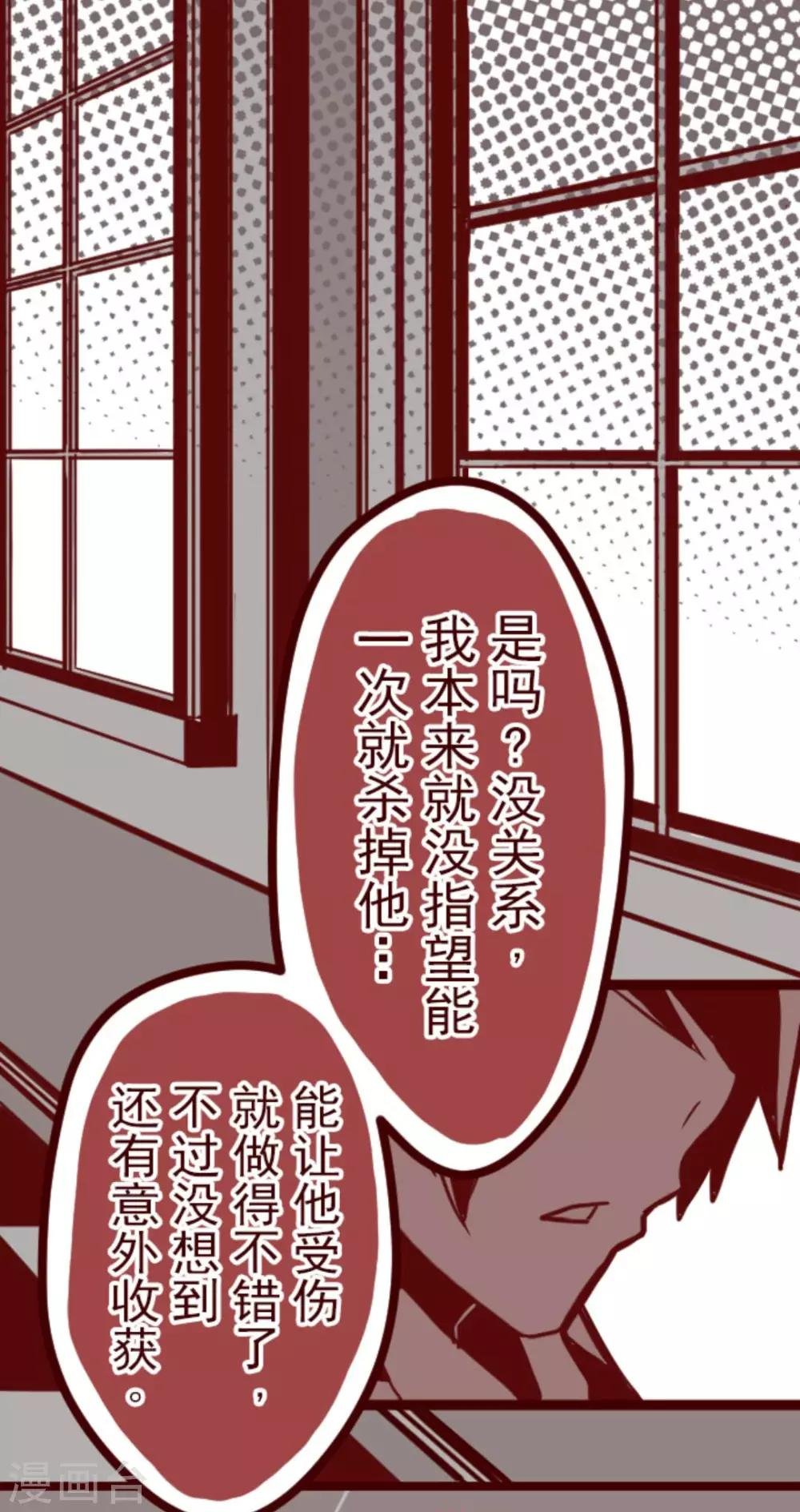 第21话 再度相遇