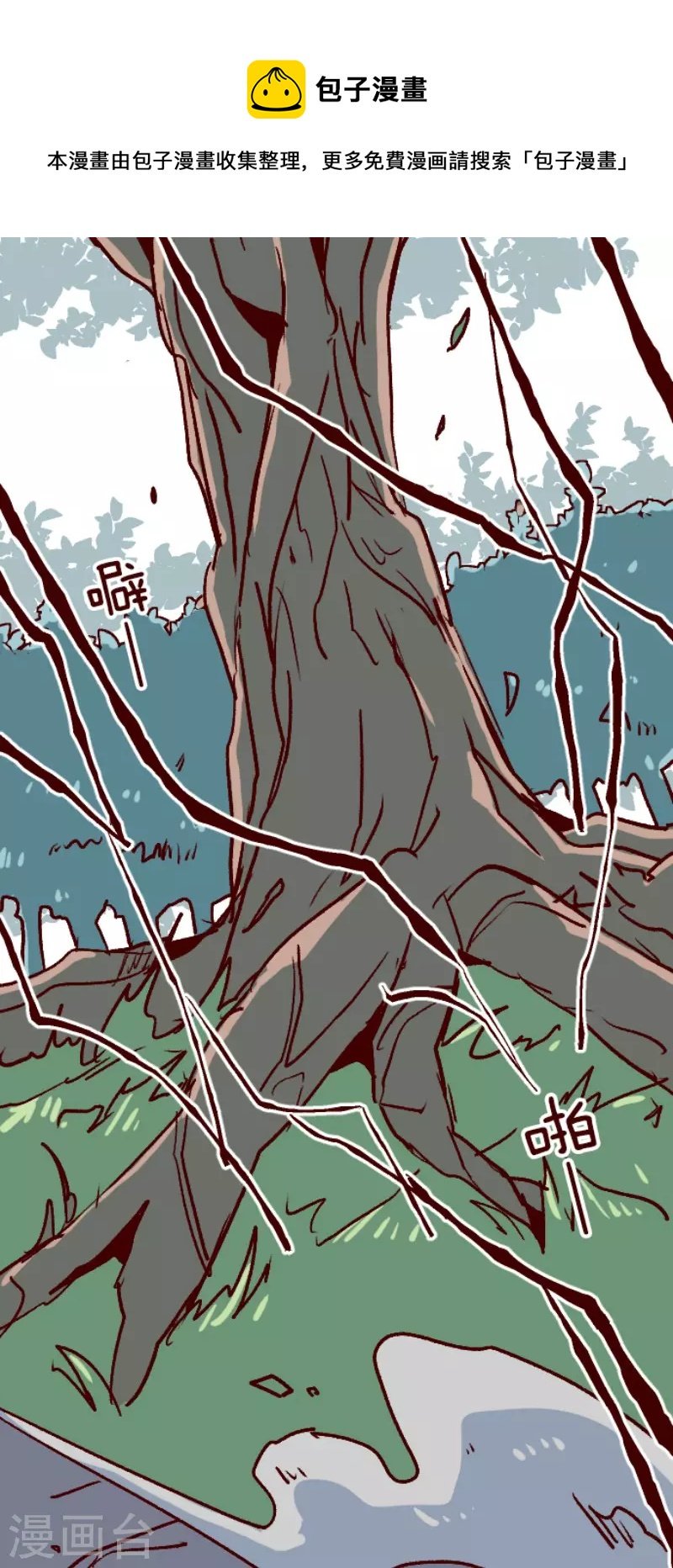 第213话 发现灵地