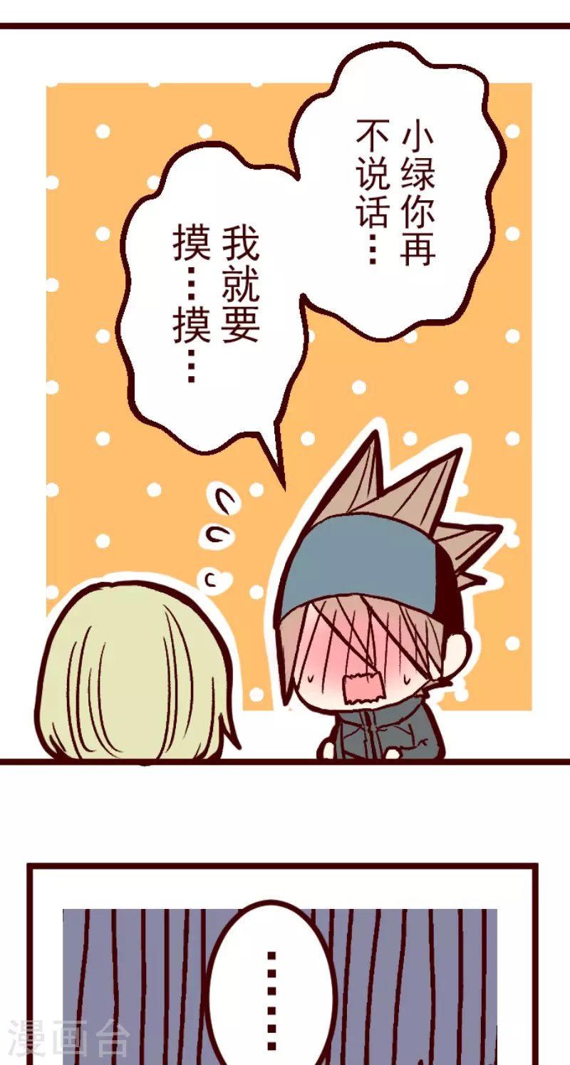 第214话 小绿的世界1