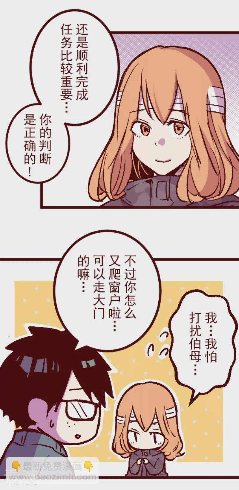 最终话 御修与吉儿