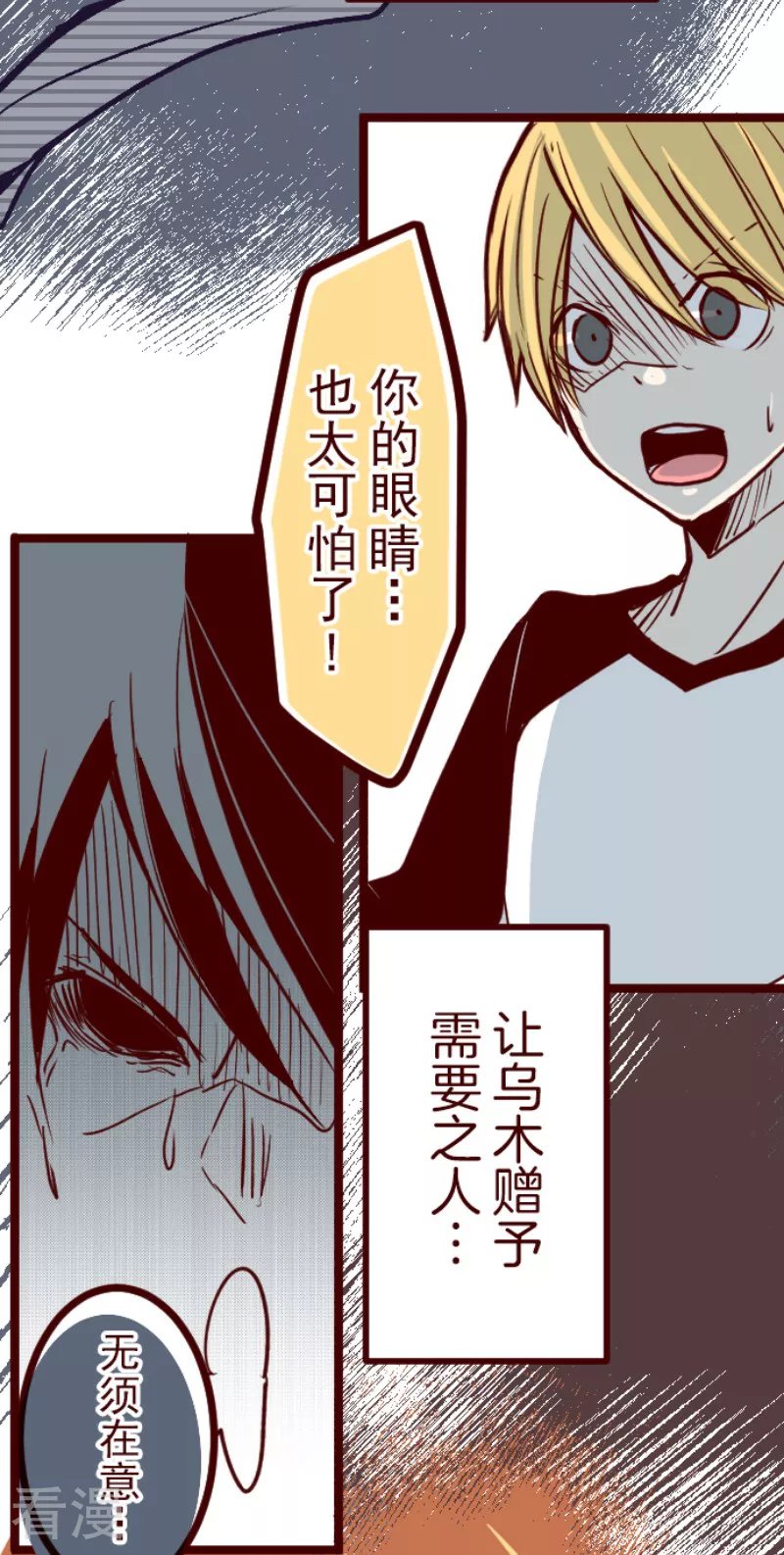 最终话 御修与吉儿