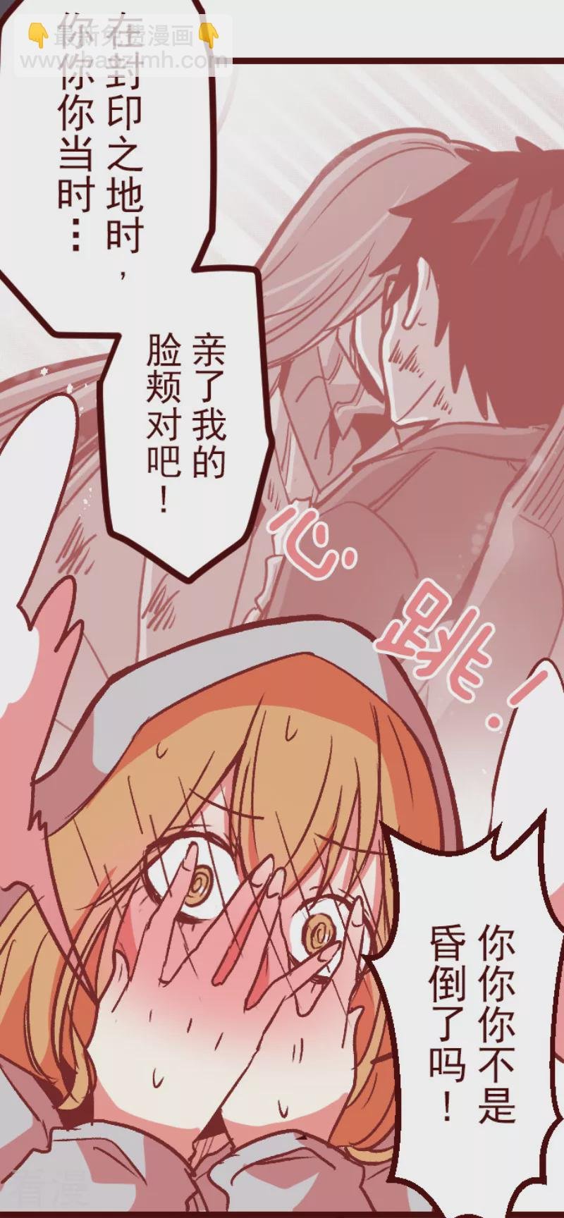 最终话 御修与吉儿