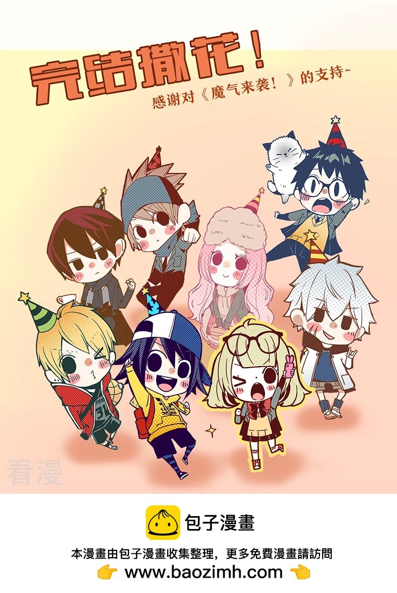 最终话 御修与吉儿