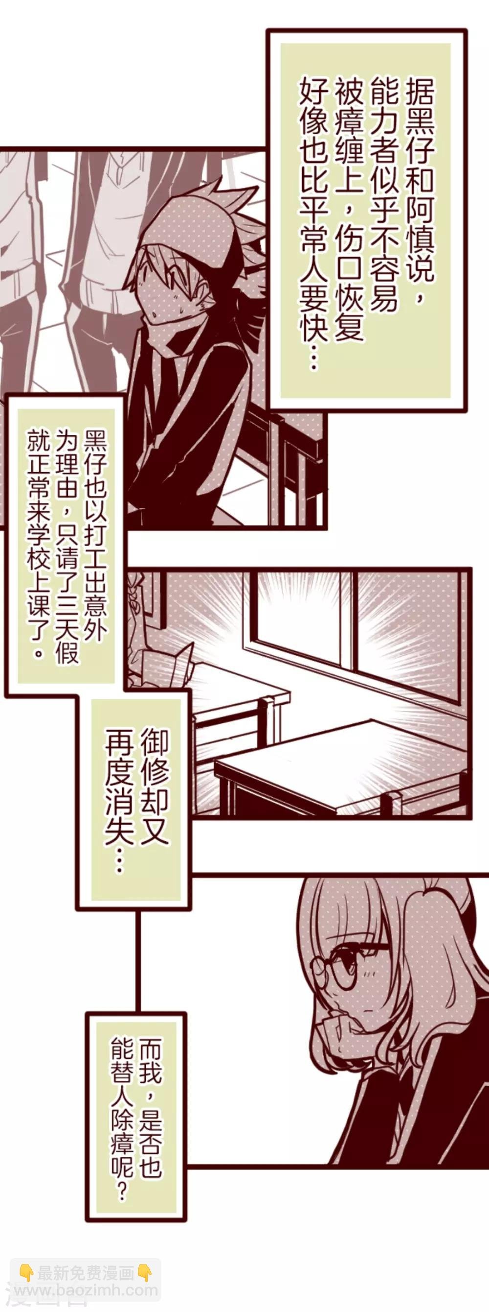 第22话 红颜知己