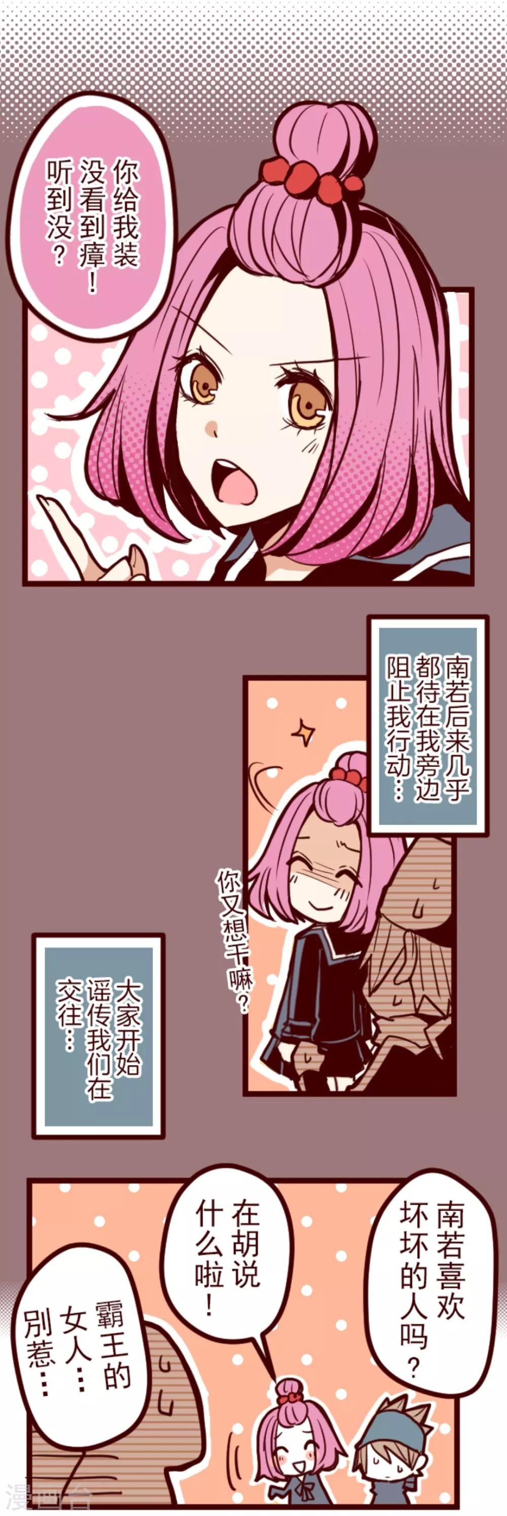 第22话 红颜知己
