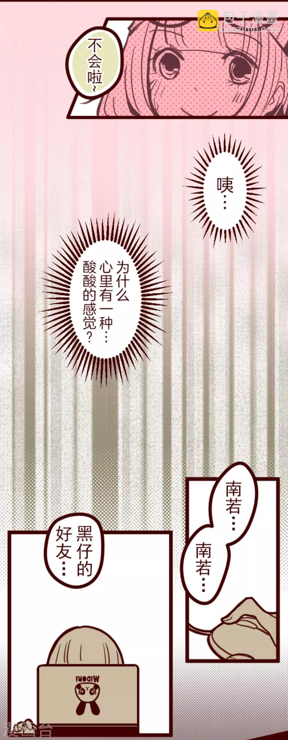 第22话 红颜知己