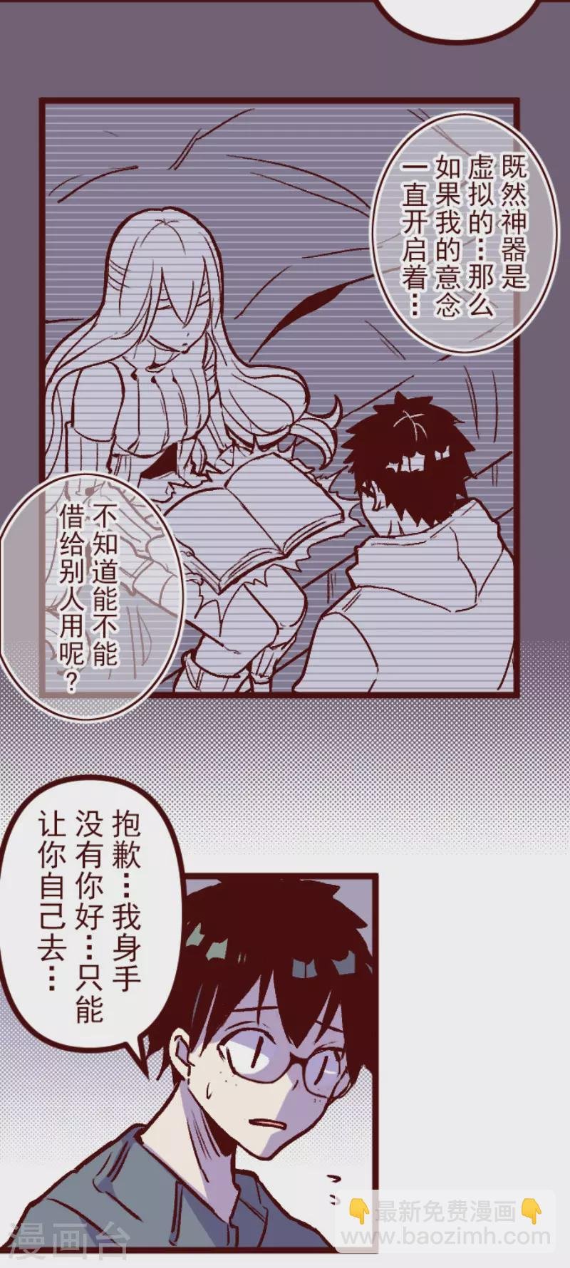 第219话 御修与吉儿
