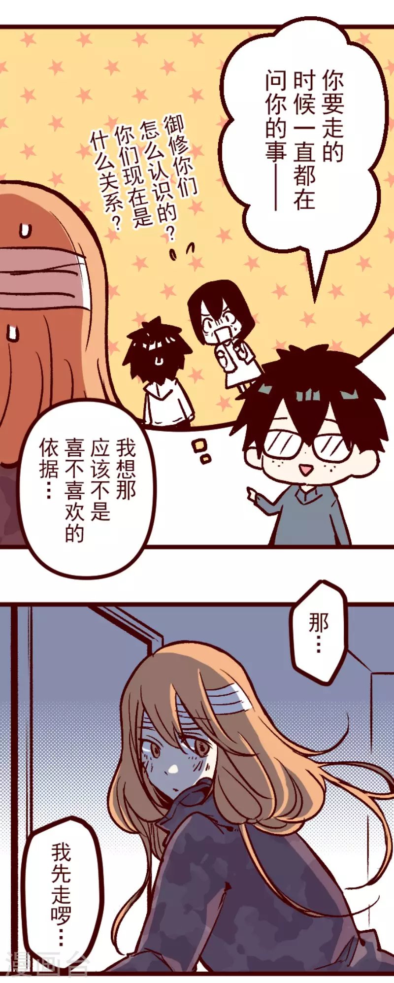第219话 御修与吉儿